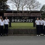 文部科学大臣杯争奪第44回日本学生ゴルフ王座決定戦関東地区予選結果報告