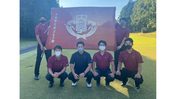 常陸宮杯第1回全日本大学ゴルフ選手権競技