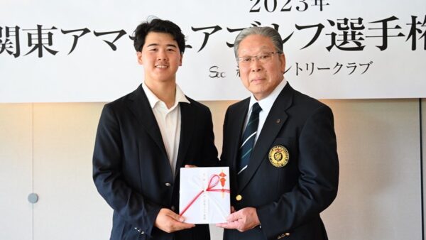 2023年関東アマチュアゴルフ選手権決勝競技