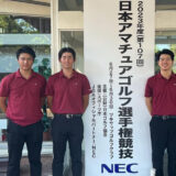 2023年度（第107回）日本アマチュアゴルフ選手権競技