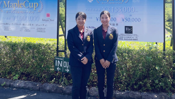 第61回関東女子学生ゴルフ選手権