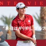 【4年生インタビュー】《早稲田を強豪にした最強世代》⑤