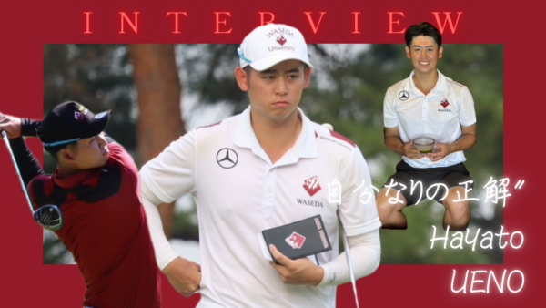 【4年生インタビュー】《早稲田を強豪にした最強世代》④