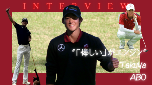 【4年生インタビュー】《早稲田を強豪にした最強世代》③