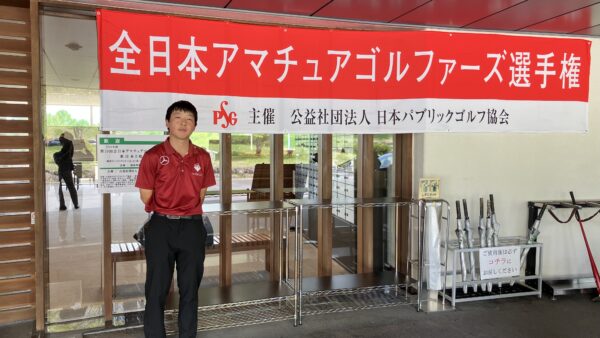 2026年度 東日本アマチュアゴルファーズ選手権競技Ｂ地区決勝結果報告