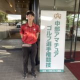2026年度(第58回)中部アマチュアゴルフ選手権競技結果報告