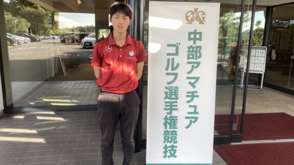 2026年度(第58回)中部アマチュアゴルフ選手権競技結果報告