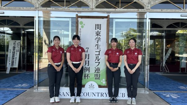 2026年度関東学生ゴルフ連盟女子7月月例会結果報告