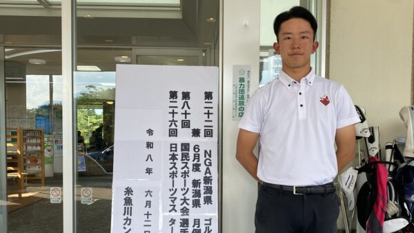 第22回ＮＧＡ新潟県ゴルフ競技会結果報告