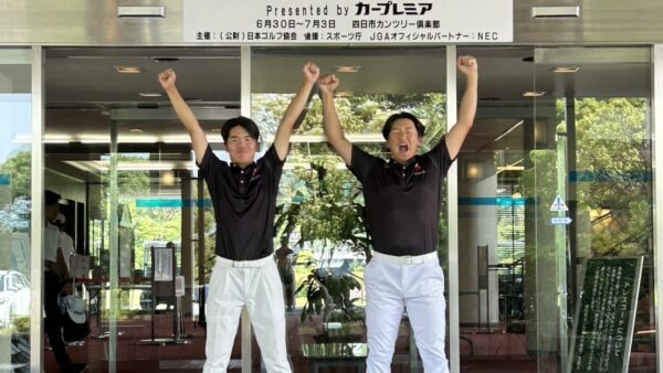 2026年度(第110回)日本アマチュアゴルフ選手権競技結果報告