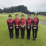 常陸宮妃杯第5回全日本女子大学ゴルフ選手権競技関東地区予選会結果報告
