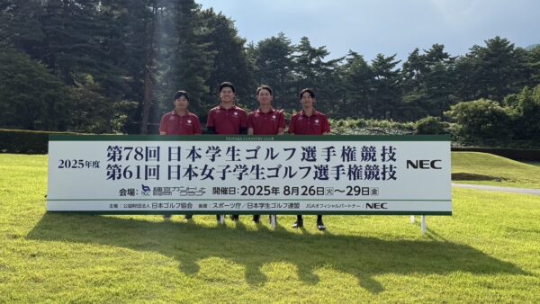 2025年度(第78回)日本学生ゴルフ選手権競技結果報告