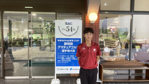 セキスイハイム東海CUP第54回静岡県アマチュアゴルフ選手権大会2次予選①結果報告