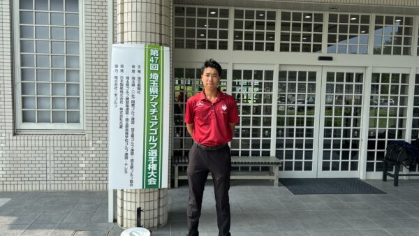 第47回 埼玉県アマチュアゴルフ選手権大会予選結果報告