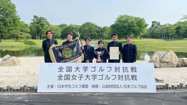 全国大学対抗戦初優勝！創部初の日本一！