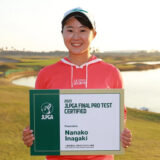 稲垣那奈子（令和5年卒）、2023年度JLPGA最終プロテスト合格。