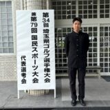 第34回埼玉県ゴルフ選手権大会兼第79回国民スポーツ大会代表選考会結果報告
