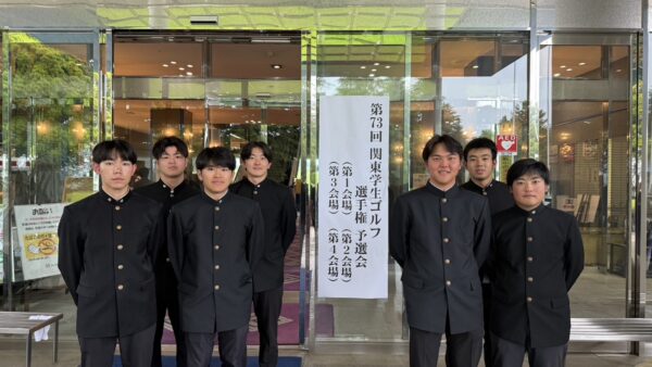 第73回関東学生ゴルフ選手権予選会（第1会場）結果報告