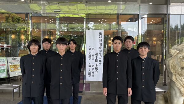 第73回関東学生ゴルフ選手権予選会（第2会場）結果報告