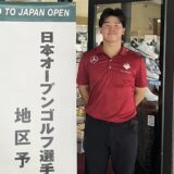 日本オープンゴルフ選手権競技地区予選1D結果報告
