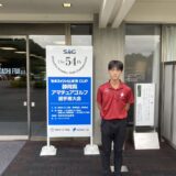 セキスイハイム東海CUP第54回静岡県アマチュアゴルフ選手権大会1次予選⑤結果報告